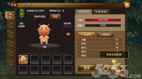 天龙八部经典版评分排行榜,天龙八部细节分析