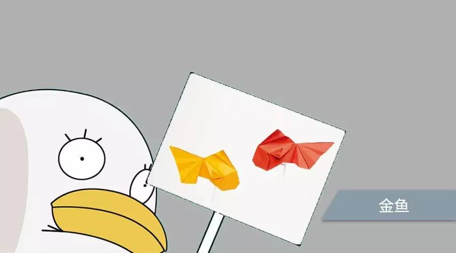 折纸金鱼手工儿童,14厘米折纸手工大全