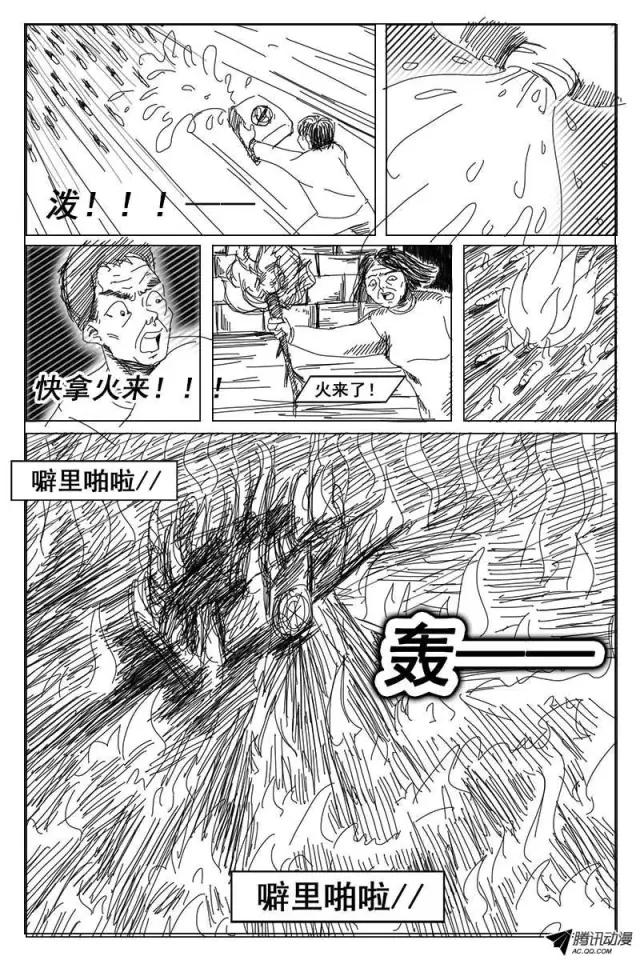 猎奇漫画《肉虫》，密集恐怖症者慎入