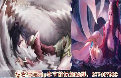 人间代代传言的星涟仙境之九尾妖狐，幽冥雀，九尾狐入万妖国。