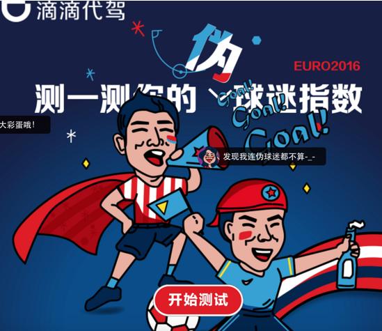 欧洲杯哪个球队踢假球,欧洲杯哪些球队容易踢假球