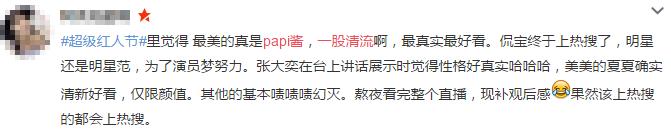 papi酱被吐槽是网红界清流,papi酱是明星吗