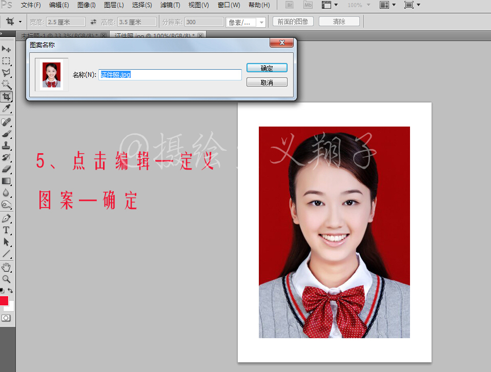 如何用ps打印一寸证件照,使用ps打印一寸照时咋弄多张