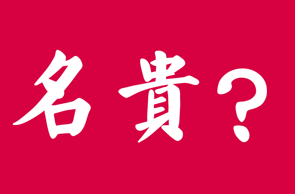 朋友圈里神奇的女性“私护用品”究竟是什么鬼？看完你就懂了