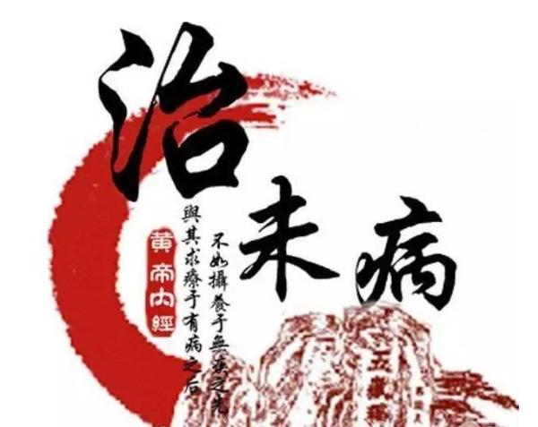 中医实际体验,中医就是养生