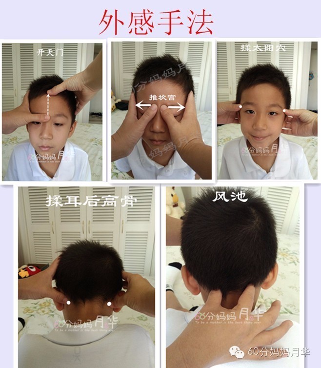 17种常见病小儿推拿组合手法，妈妈不要错过学习