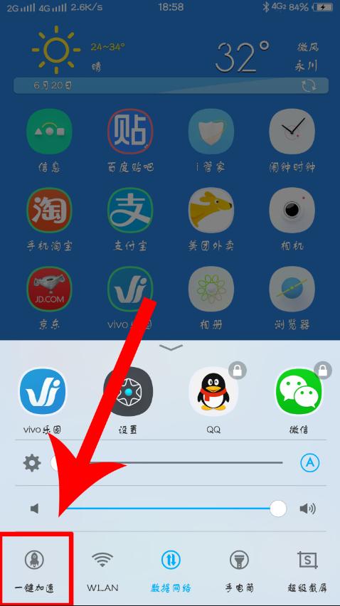带你玩转vivoy3,vivo手机怎样安装有风险的软件