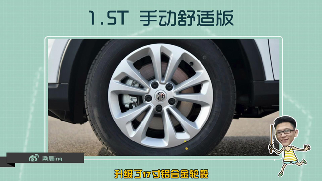 名爵锐腾1.5t手动超值2016参数,2016年8月名爵gs锐腾1.5t手动