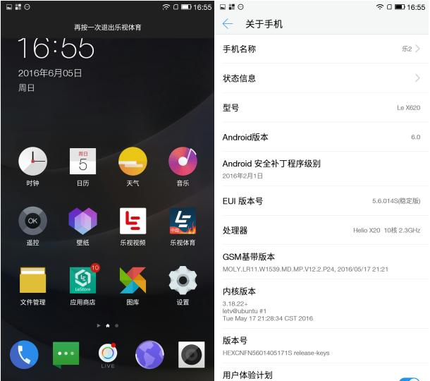 乐视手机2为什么被称为超级手机,乐视2和乐视2pro区别