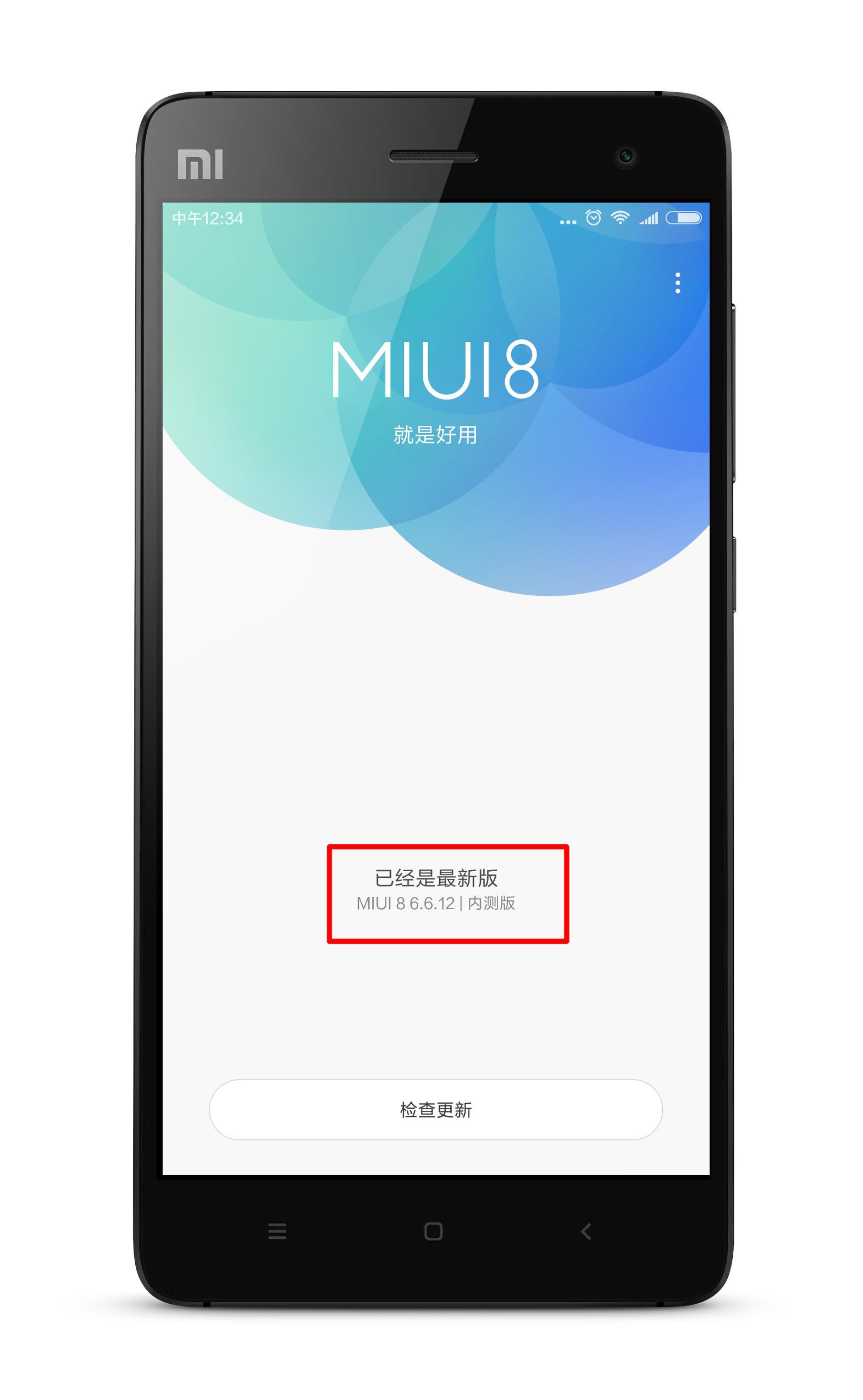 miui开发版内测与稳定版内测,miui稳定版内测和开发版内测