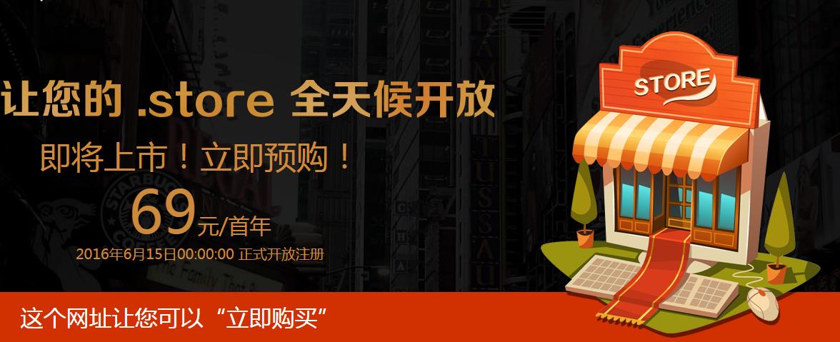 store域名是国际域名吗,store域名后缀