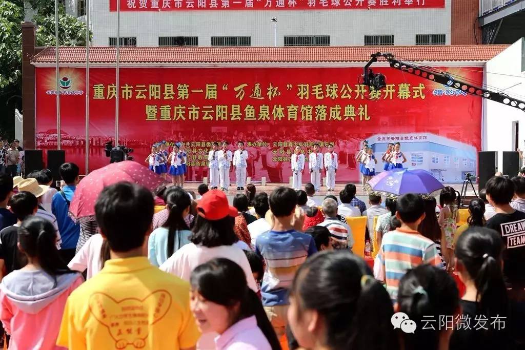 奉节羽毛球队名单,重庆市奉节县羽毛球