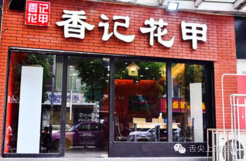 合肥最好吃的花甲,什么地方的花甲最好吃最出名