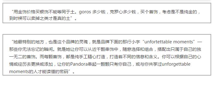 类似潘多拉的银饰品牌,口碑最好的银饰品牌潘多拉