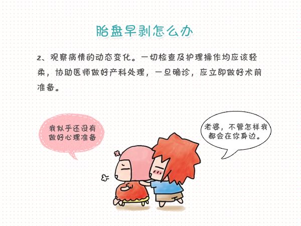 胎盘早剥宫内出血,西安孕妇胎盘早剥