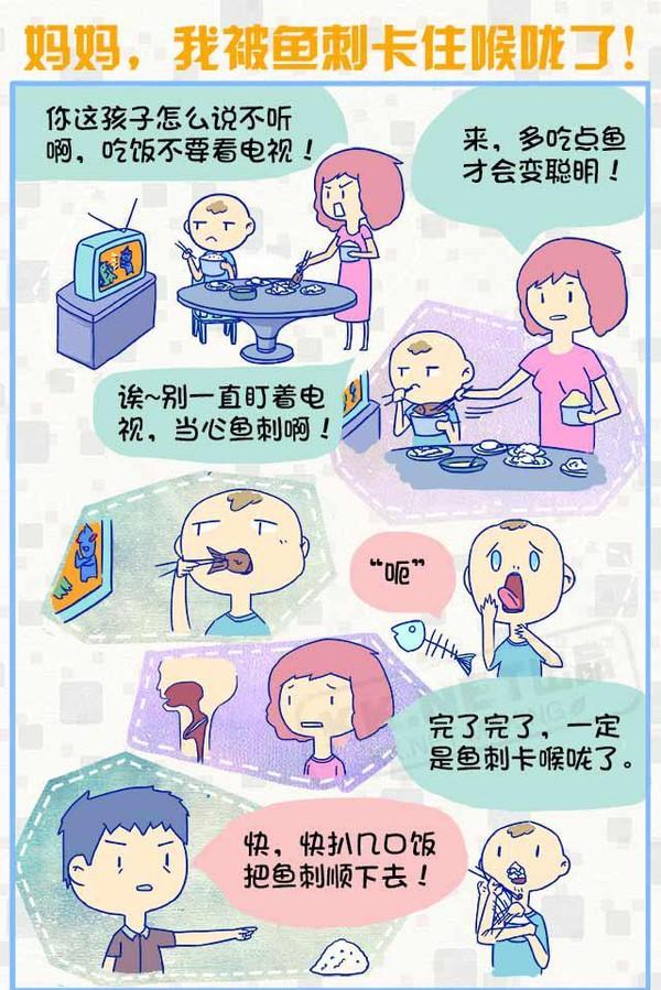 宝宝被鱼刺卡喉怎么处理,宝宝被鱼刺卡到怎么办