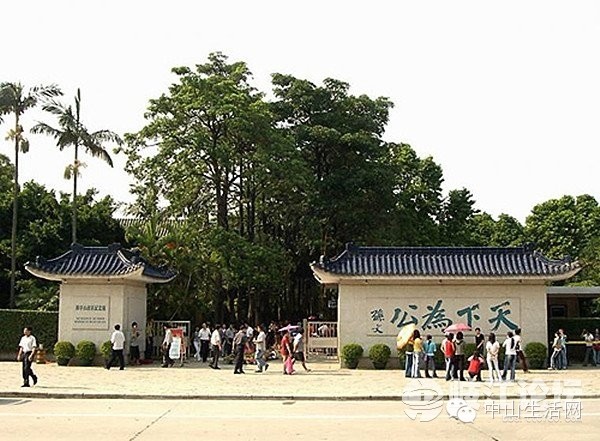 中山到底好不好,中山好不好