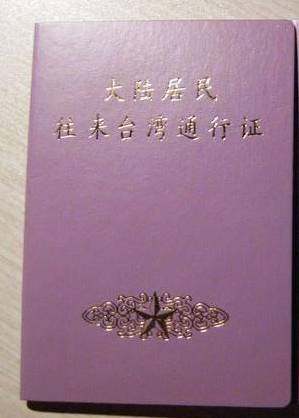 四川出国需要哪些手续,四川人办理出国护照手续