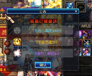 DNF网上买号被骗并威胁直播分解账号并报警