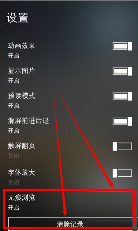 解读手机安全刷单的操作流程
