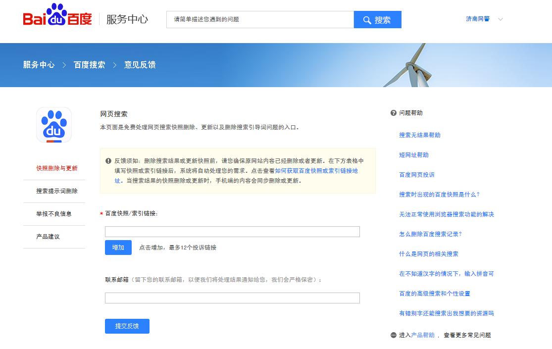 百度搜索栏内容怎么删除,怎么删除百度上自己的信息