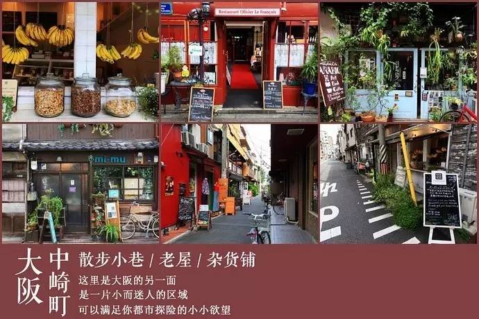在东野圭吾的故乡大阪，真的有能解忧的杂货店