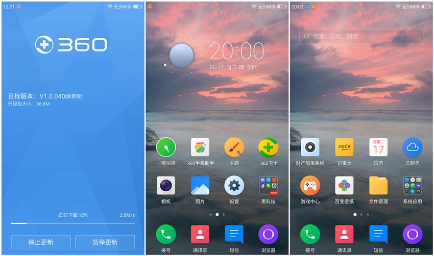 360n4手机如何,360手机n4a发布