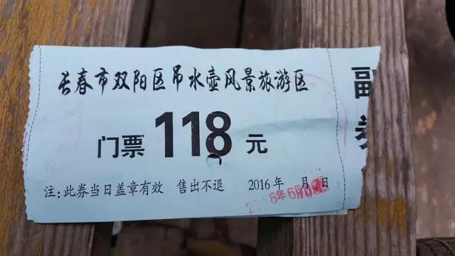 长春双阳吊水壶介绍,长春双阳区吊水壶攻略