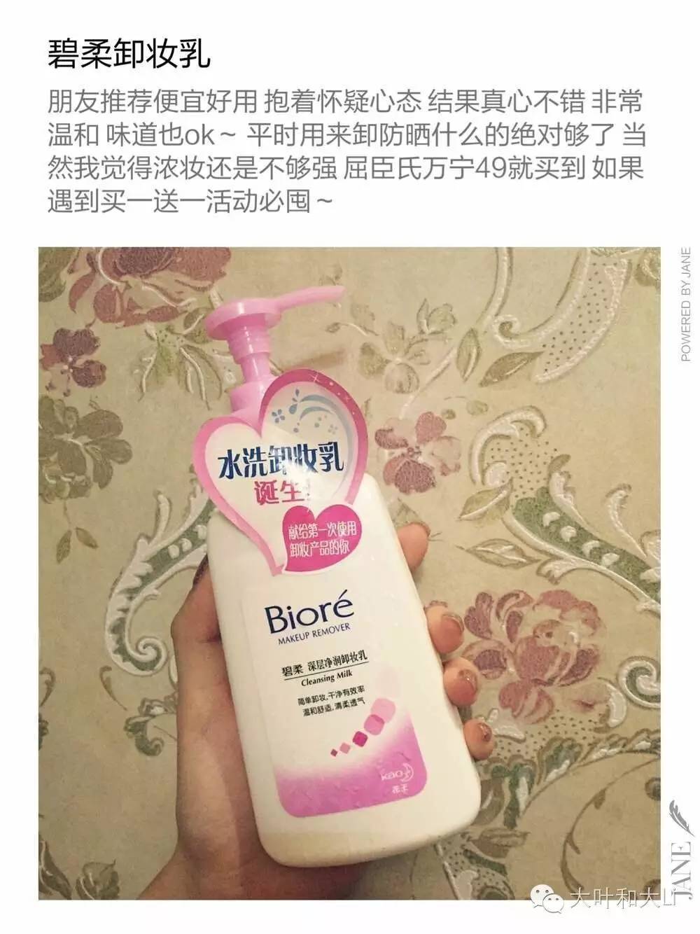 平价好物推荐第一波,平价好物推荐方便实用的