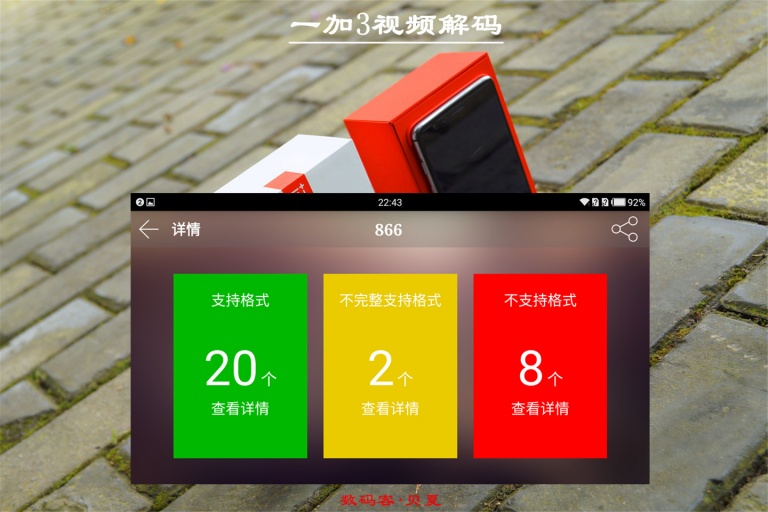 一加3实用功能,一加3手机用后体验