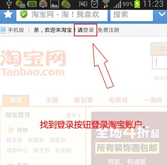 手机淘宝如何修改评价,手机淘宝怎么修改好评
