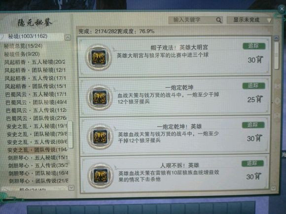 剑网3六万资历怎么练,剑网3成就加多少资料