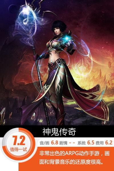 神鬼传奇老版本,新版神鬼传奇