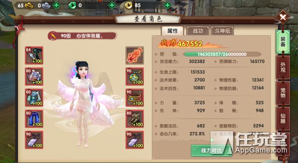 寻仙手游骑宠四象法阵,寻仙手游奇门游侠加点