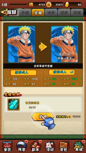 火影忍者忍者大师内购版,各大博主评价火影忍者动漫