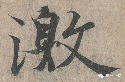 王羲之最漂亮的24个单字价格,王羲之行书100个最漂亮的字