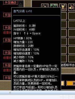 dnf60版本早期红眼技能血气分流,dnf红眼血气分流是什么技能