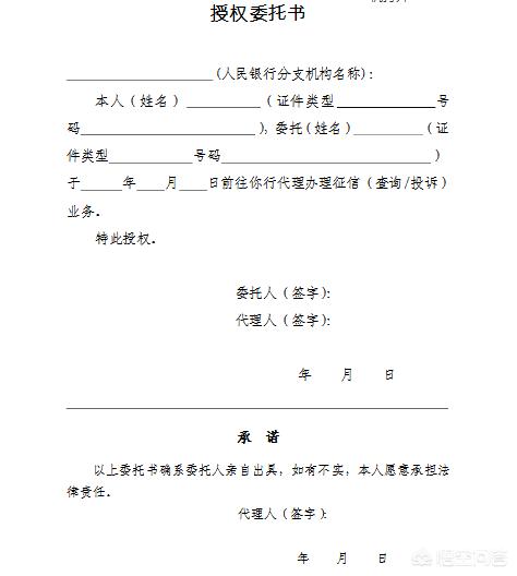 怎么在征信记录上看贷的是什么款,征信审批记录太多怎么办