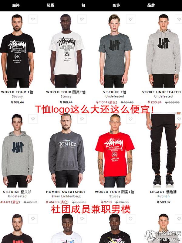 众测报告：美国潮牌网站REVOLVEClothing购物体验