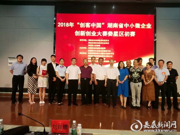 湖南省创新创业大赛参赛攻略,创客中国中小企业创新创业决赛