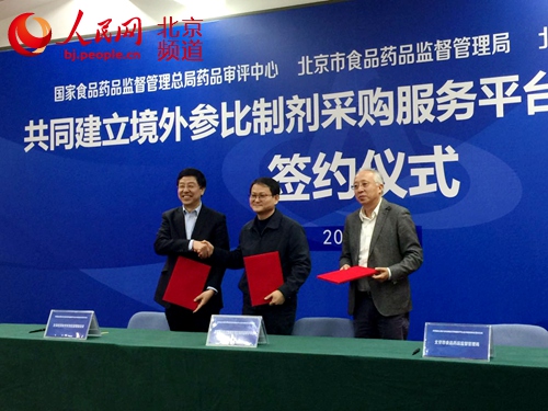 鍏ㄥ浗鎷涙爣閲囪喘鍏叡鏈嶅姟骞冲彴瀹樼綉,鍥藉闆嗛噰鏈嶅姟骞冲彴