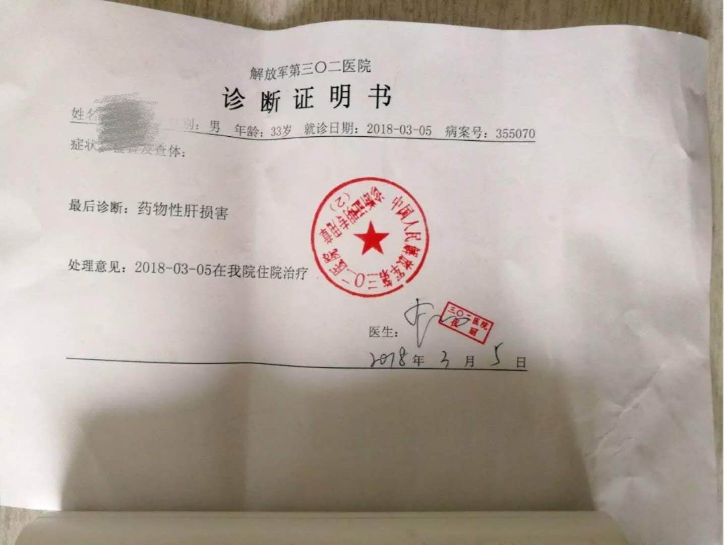 无限极保健品吃多了的伤害,服用无限极产品后的调整反应