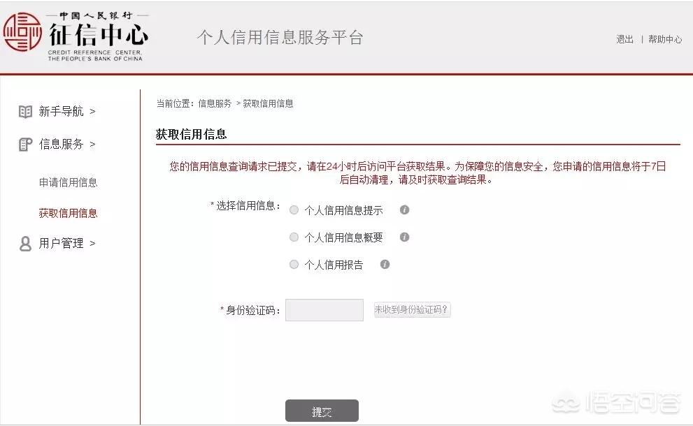 征信上150多条审批贷后管理记录,怎样查征信记录