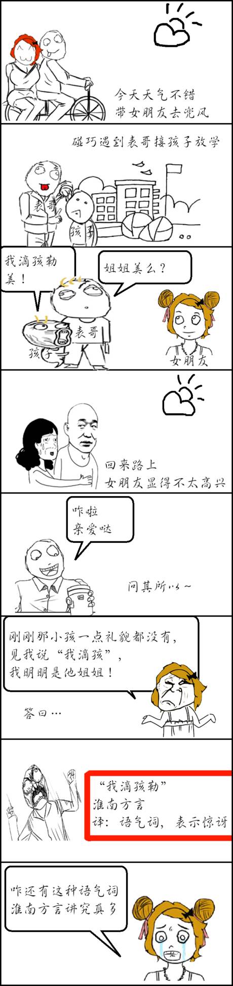 淮南话糟糕怎么说,不知道各地方言怎么说