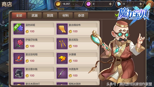 法兰“代购”跑腿忙夏洛克的商品任务攻略