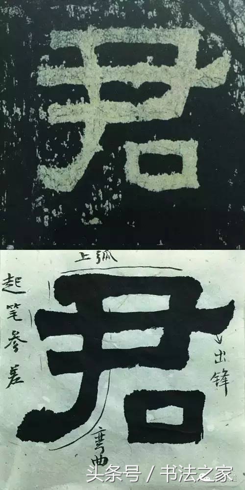 汉张迁碑解析字帖,汉隶张迁碑书法作品