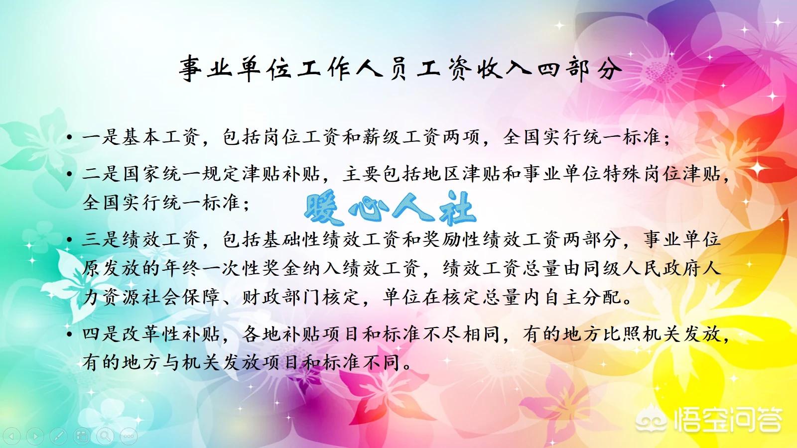 深圳罗湖区教师待遇,深圳中小学教师待遇