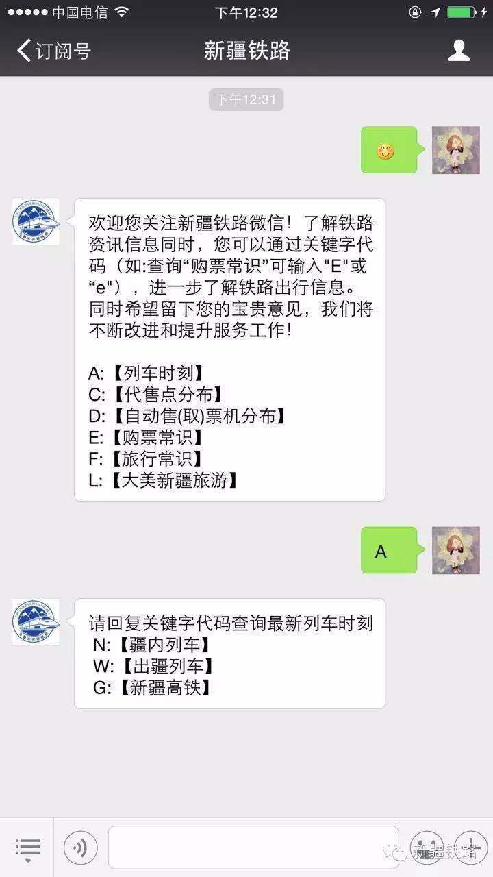 如何查询所有列车到站时刻表,列车实时到站查询