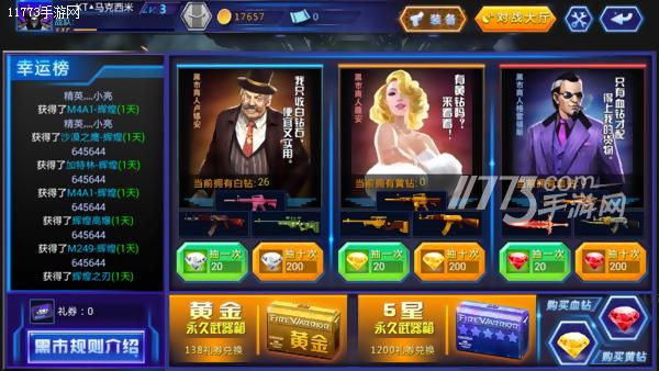 火线精英新手必看技巧推荐,火线精英平民技巧教学