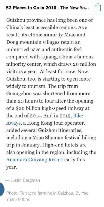 荣登纽约时报榜,贵州旅游必去top20